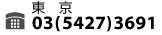 東京：03（5405）4474